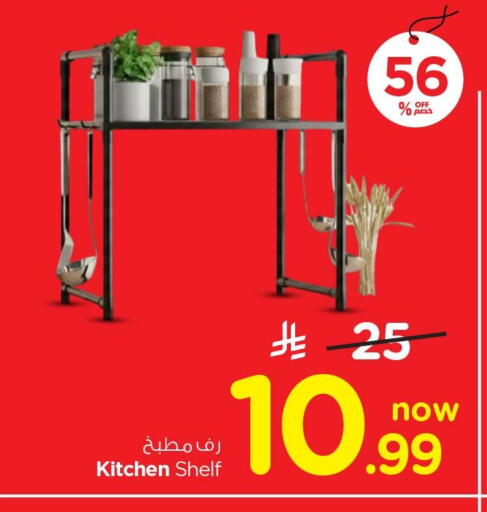 available at Nesto in KSA, Saudi Arabia, Saudi - Al Khobar