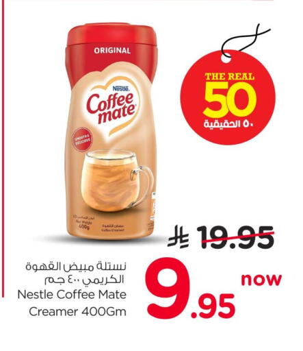 available at Nesto in KSA, Saudi Arabia, Saudi - Dammam