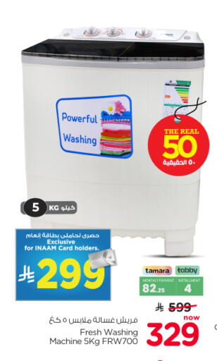 available at نستو in مملكة العربية السعودية, السعودية, سعودية - الرياض