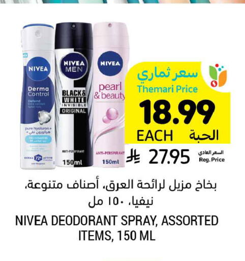 available at Tamimi Market in KSA, Saudi Arabia, Saudi - Tabuk