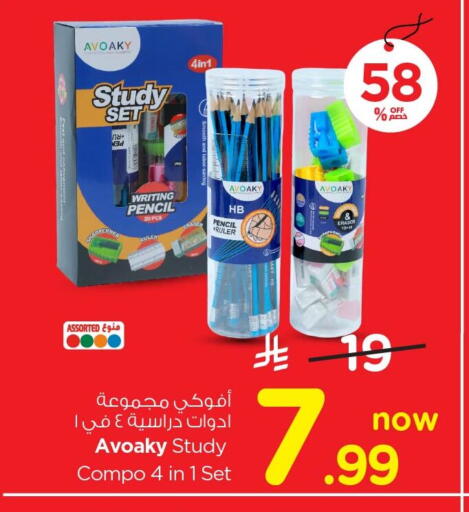 available at Nesto in KSA, Saudi Arabia, Saudi - Dammam