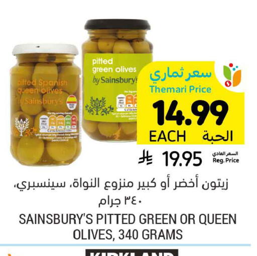 available at Tamimi Market in KSA, Saudi Arabia, Saudi - Tabuk
