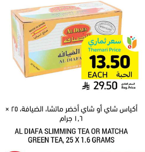 available at أسواق التميمي in مملكة العربية السعودية, السعودية, سعودية - المنطقة الشرقية