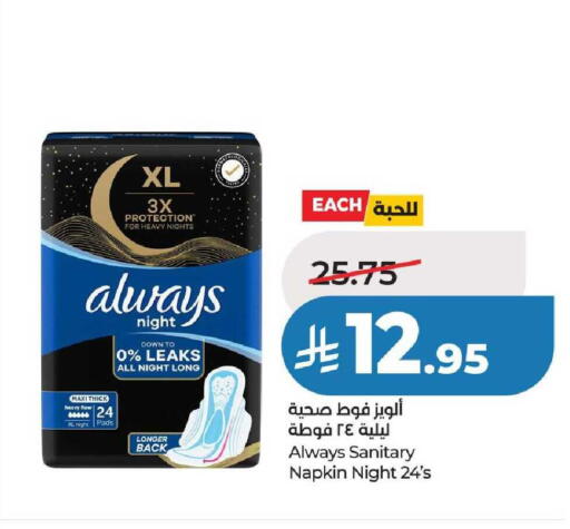 available at لولو هايبرماركت in مملكة العربية السعودية, السعودية, سعودية - عنيزة