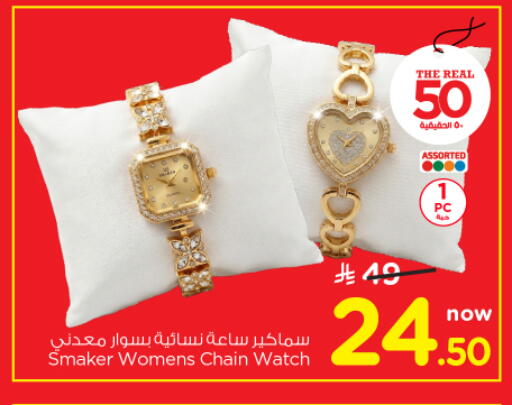available at نستو in مملكة العربية السعودية, السعودية, سعودية - الرياض