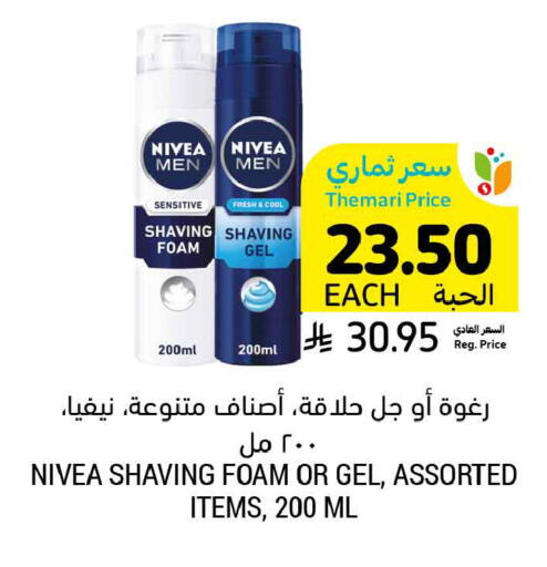 available at Tamimi Market in KSA, Saudi Arabia, Saudi - Tabuk