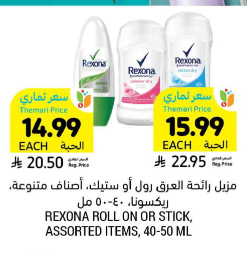 available at Tamimi Market in KSA, Saudi Arabia, Saudi - Tabuk