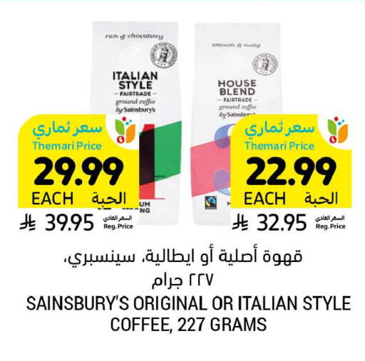 available at Tamimi Market in KSA, Saudi Arabia, Saudi - Jubail