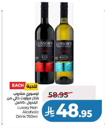 available at لولو هايبرماركت in مملكة العربية السعودية, السعودية, سعودية - عنيزة