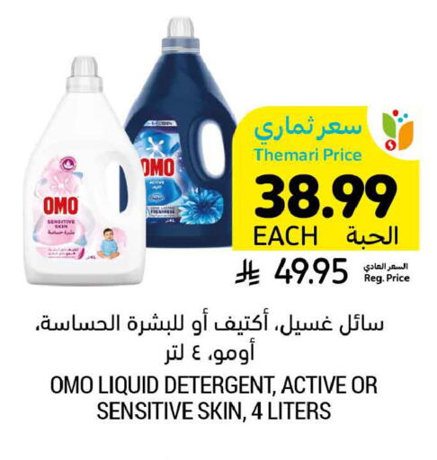 available at Tamimi Market in KSA, Saudi Arabia, Saudi - Tabuk