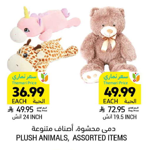 available at Tamimi Market in KSA, Saudi Arabia, Saudi - Tabuk