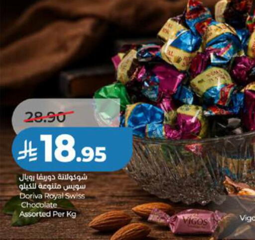 available at LULU Hypermarket in KSA, Saudi Arabia, Saudi - Yanbu