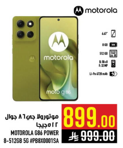 available at أبراج هايبر ماركت in مملكة العربية السعودية, السعودية, سعودية - مكة المكرمة