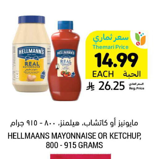 Tomato available at Tamimi Market in KSA, Saudi Arabia, Saudi - Jubail