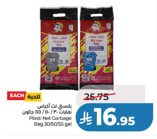 available at لولو هايبرماركت in مملكة العربية السعودية, السعودية, سعودية - عنيزة