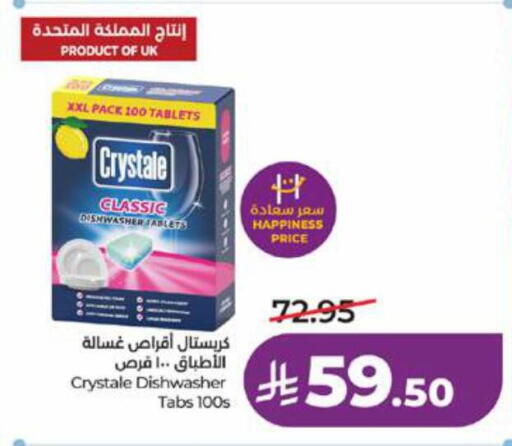 available at لولو هايبرماركت in مملكة العربية السعودية, السعودية, سعودية - تبوك