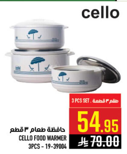 available at أبراج هايبر ماركت in مملكة العربية السعودية, السعودية, سعودية - مكة المكرمة