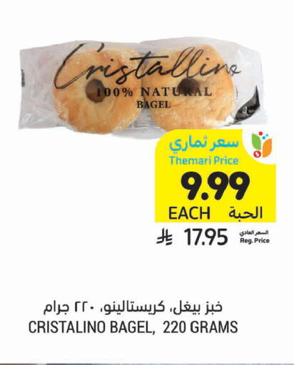 available at Tamimi Market in KSA, Saudi Arabia, Saudi - Al Khobar