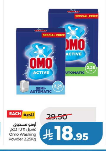 available at لولو هايبرماركت in مملكة العربية السعودية, السعودية, سعودية - عنيزة
