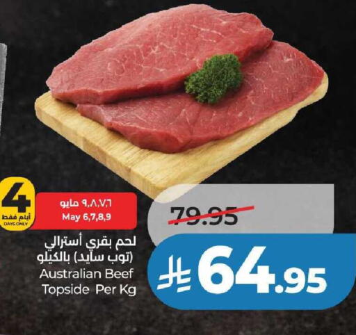 available at لولو هايبرماركت in مملكة العربية السعودية, السعودية, سعودية - عنيزة