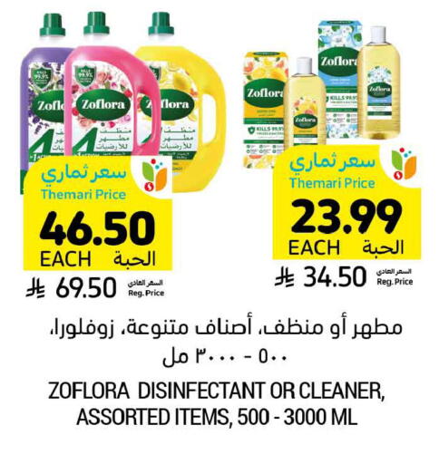 available at Tamimi Market in KSA, Saudi Arabia, Saudi - Tabuk