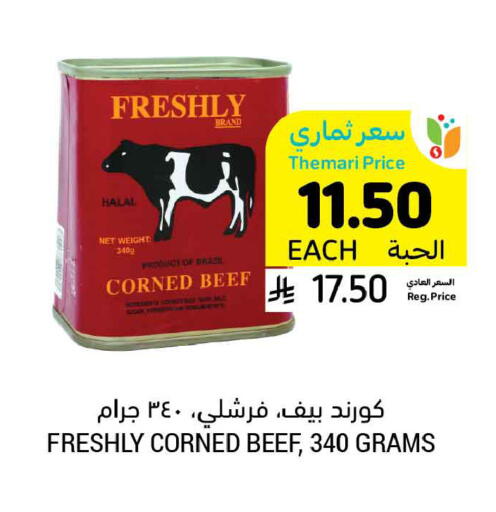 available at Tamimi Market in KSA, Saudi Arabia, Saudi - Tabuk