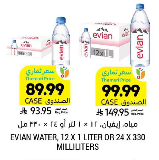 available at Tamimi Market in KSA, Saudi Arabia, Saudi - Tabuk