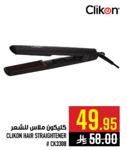 available at أبراج هايبر ماركت in مملكة العربية السعودية, السعودية, سعودية - مكة المكرمة