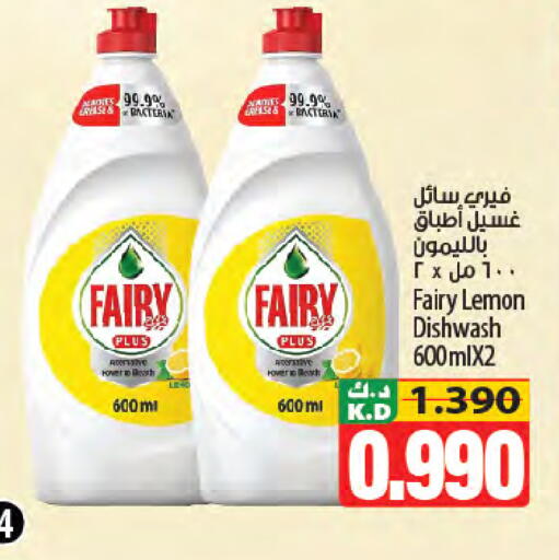 Mango Lemon available at Mango Hypermarket  in Kuwait - Kuwait City