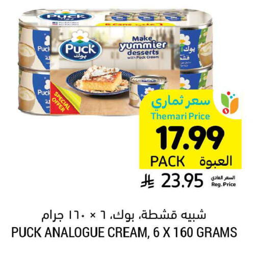 available at Tamimi Market in KSA, Saudi Arabia, Saudi - Buraidah