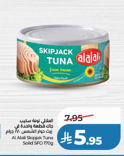 available at لولو هايبرماركت in مملكة العربية السعودية, السعودية, سعودية - عنيزة