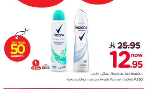available at Nesto in KSA, Saudi Arabia, Saudi - Riyadh