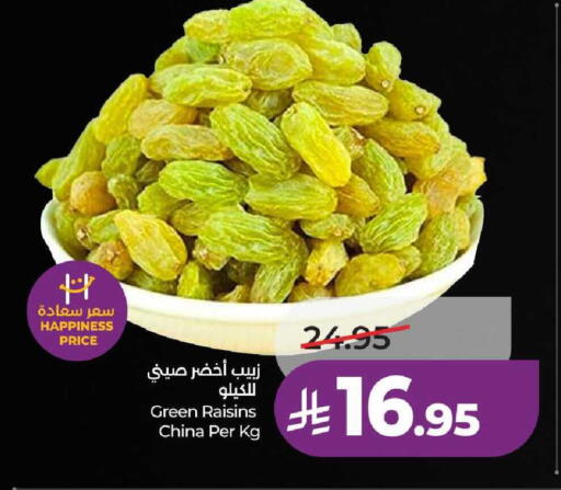 available at لولو هايبرماركت in مملكة العربية السعودية, السعودية, سعودية - عنيزة