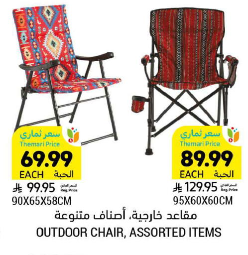 available at Tamimi Market in KSA, Saudi Arabia, Saudi - Jeddah