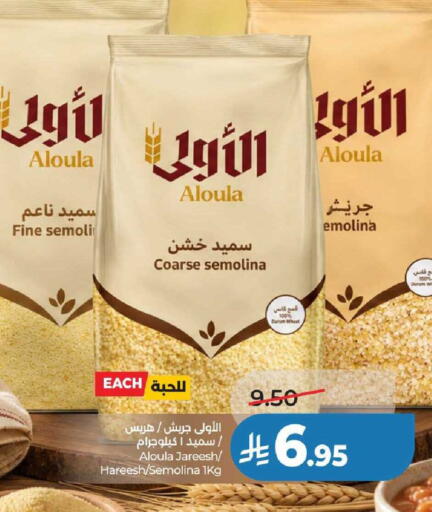 available at لولو هايبرماركت in مملكة العربية السعودية, السعودية, سعودية - عنيزة