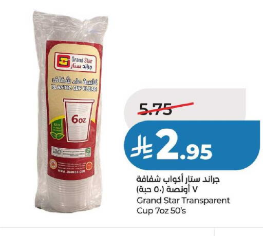 available at لولو هايبرماركت in مملكة العربية السعودية, السعودية, سعودية - عنيزة