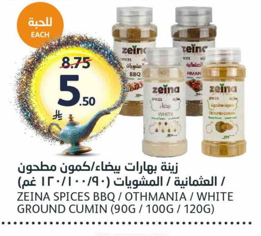 Cumin available at AlJazera Shopping Center in KSA, Saudi Arabia, Saudi - Riyadh