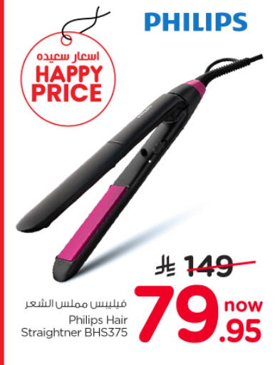 available at نستو in مملكة العربية السعودية, السعودية, سعودية - الرياض