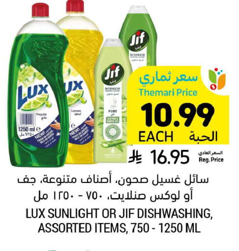 available at أسواق التميمي in مملكة العربية السعودية, السعودية, سعودية - تبوك