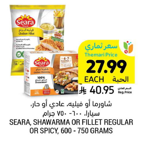 available at Tamimi Market in KSA, Saudi Arabia, Saudi - Tabuk