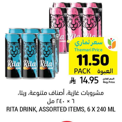 available at Tamimi Market in KSA, Saudi Arabia, Saudi - Tabuk
