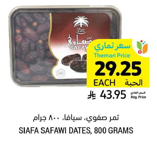 available at Tamimi Market in KSA, Saudi Arabia, Saudi - Tabuk