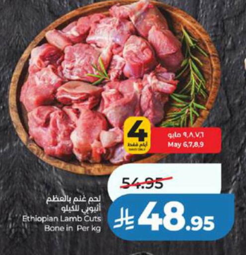 available at لولو هايبرماركت in مملكة العربية السعودية, السعودية, سعودية - تبوك