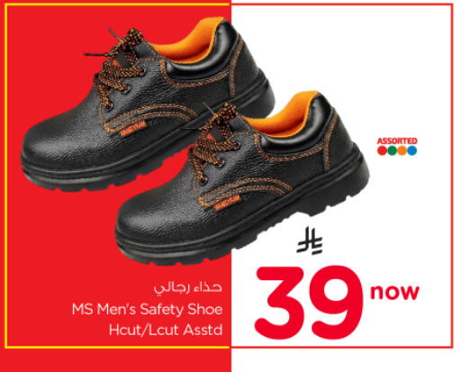 available at نستو in مملكة العربية السعودية, السعودية, سعودية - الرياض