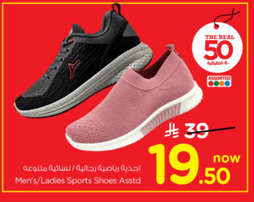 available at نستو in مملكة العربية السعودية, السعودية, سعودية - الرياض