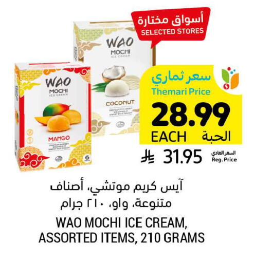 Mango Coconut available at أسواق التميمي in مملكة العربية السعودية, السعودية, سعودية - تبوك