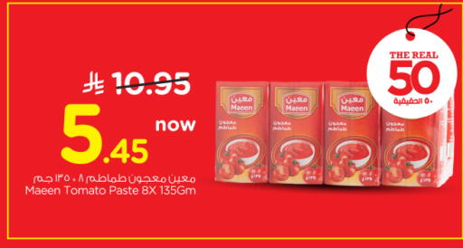 Tomato available at Nesto in KSA, Saudi Arabia, Saudi - Riyadh