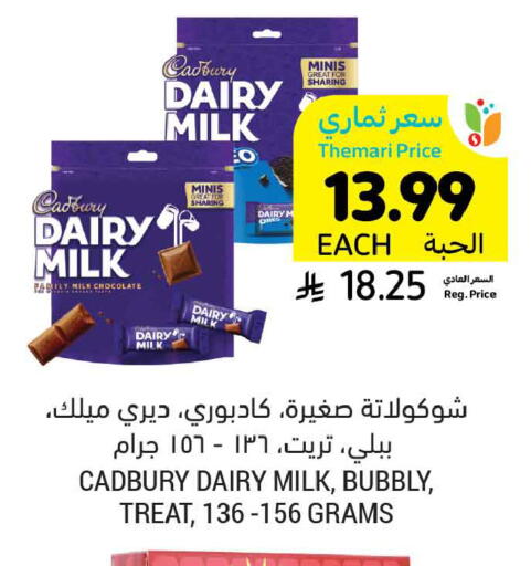 available at Tamimi Market in KSA, Saudi Arabia, Saudi - Tabuk