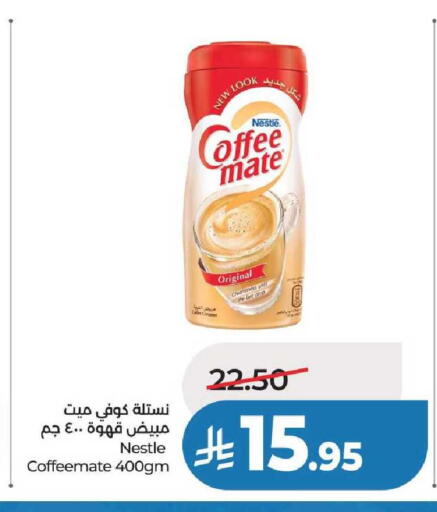 available at لولو هايبرماركت in مملكة العربية السعودية, السعودية, سعودية - عنيزة