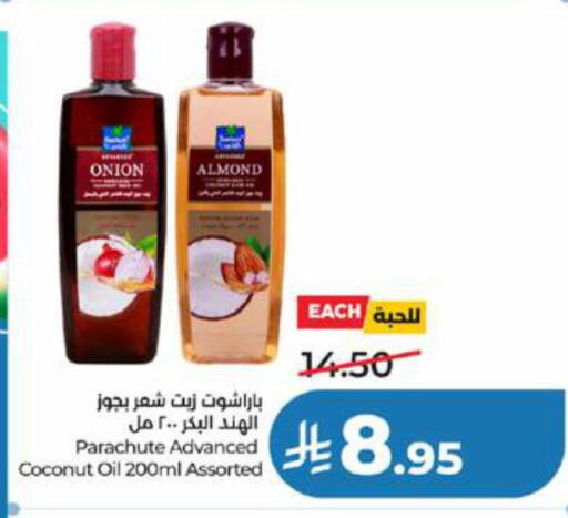 Coconut Onion available at لولو هايبرماركت in مملكة العربية السعودية, السعودية, سعودية - تبوك